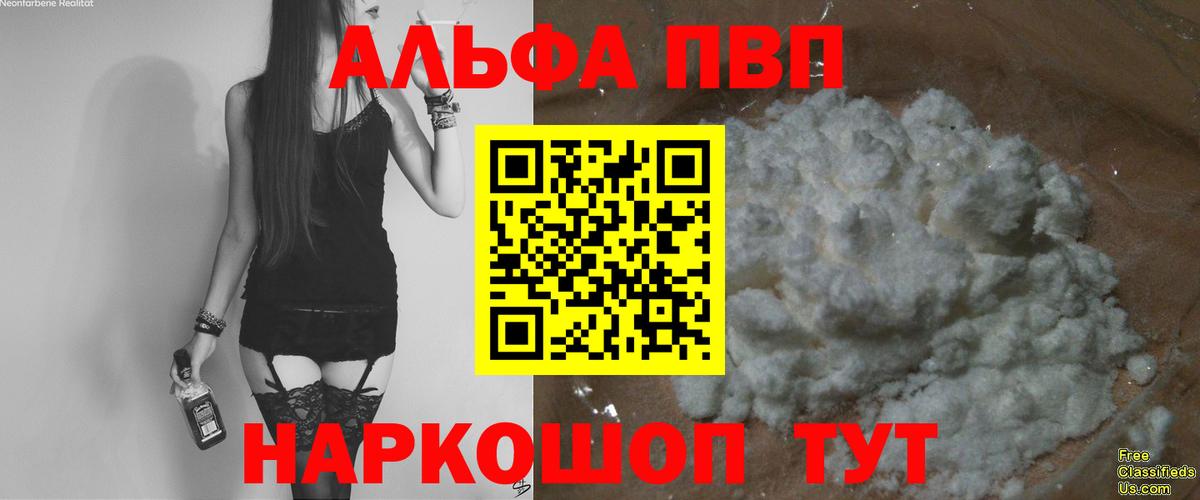 Alpha-PVP Crystall Похвистнево