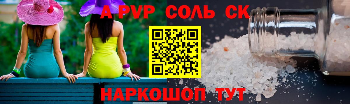 Похвистнево  А ПВП СК  А ПВП VHQ  Альфа ПВП мука  Вход с VPN 
