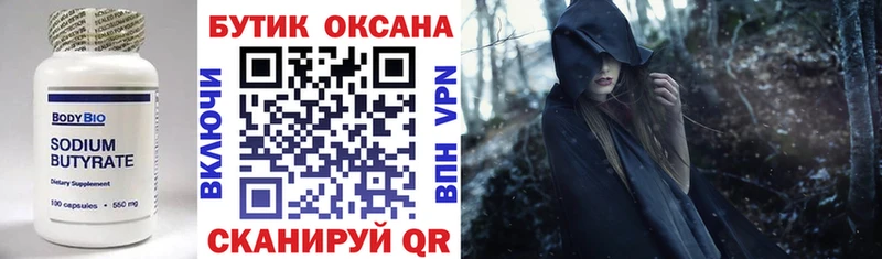 наркошоп  Похвистнево  БУТИРАТ BDO 