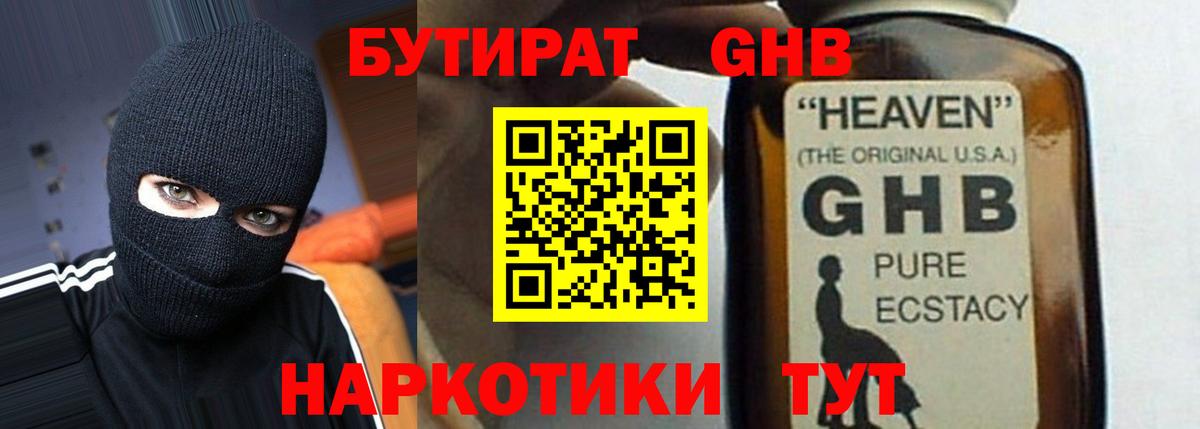 Меф кристаллы  A PVP СК кристаллы  Конопля  Похвистнево  Сколько стоит  ГАШ  Вход с VPN 