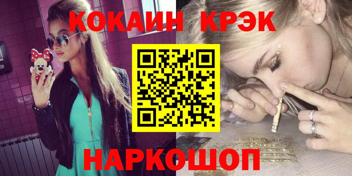КОКАИН Эквадор  Вход с VPN  Похвистнево 