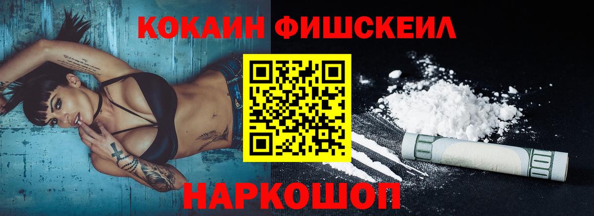Кокаин Колумбийский Похвистнево