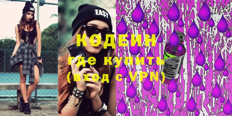 Кодеиновый сироп Lean напиток Lean (лин)  Похвистнево 