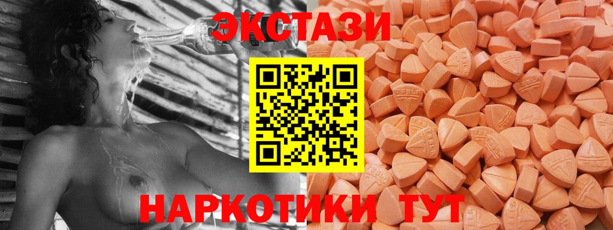 Похвистнево  Ecstasy MDMA  Экстази  Вход с VPN 