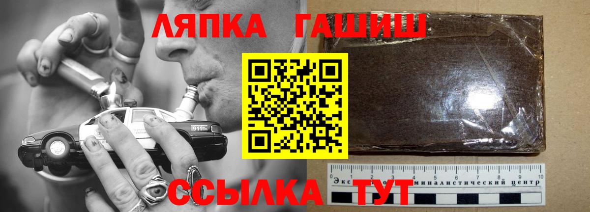 Похвистнево  Гашиш хэш  ГАШ ice o lator  Вход с VPN 