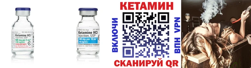 КЕТАМИН VHQ Похвистнево