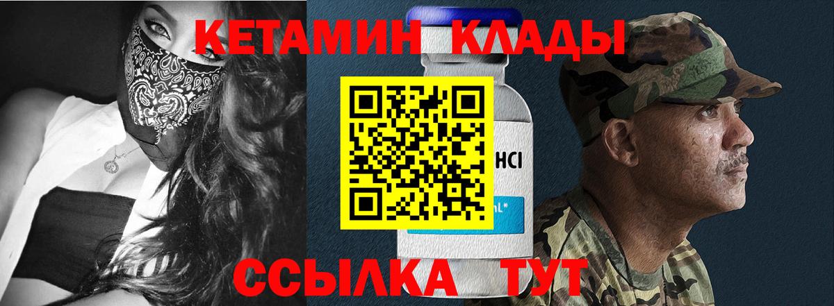 Похвистнево  Кетамин ketamine  КЕТАМИН VHQ  Вход с VPN 