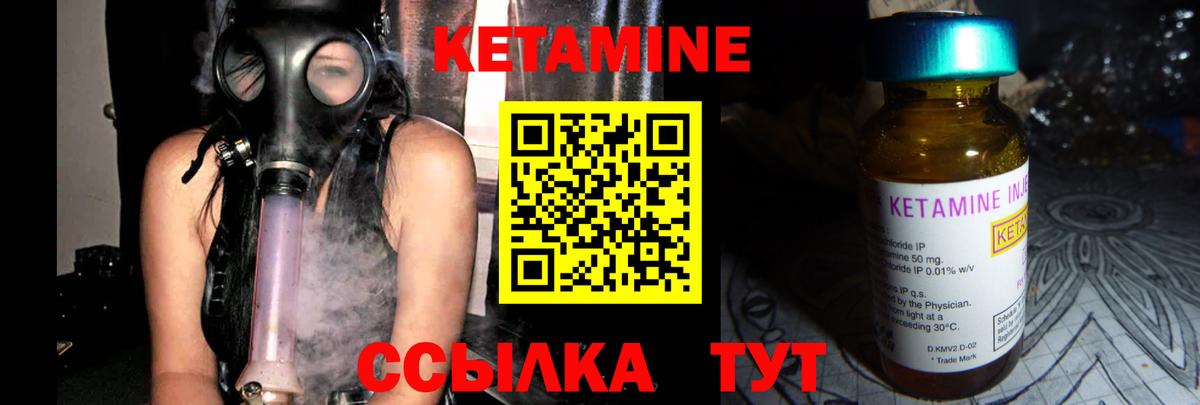 Кетамин ketamine Похвистнево