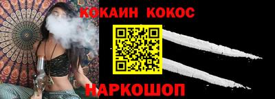 кокаин перу Жуковский