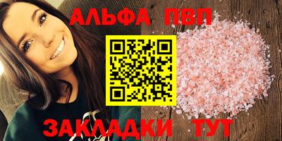 соль ск Заволжье