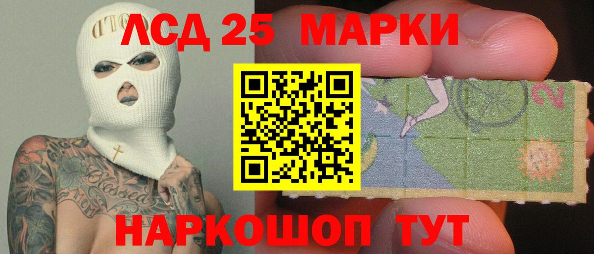 LSD-25 экстази  Лсд 25 экстази кислота  Вход с VPN  LSD-25 экстази ecstasy  Похвистнево 