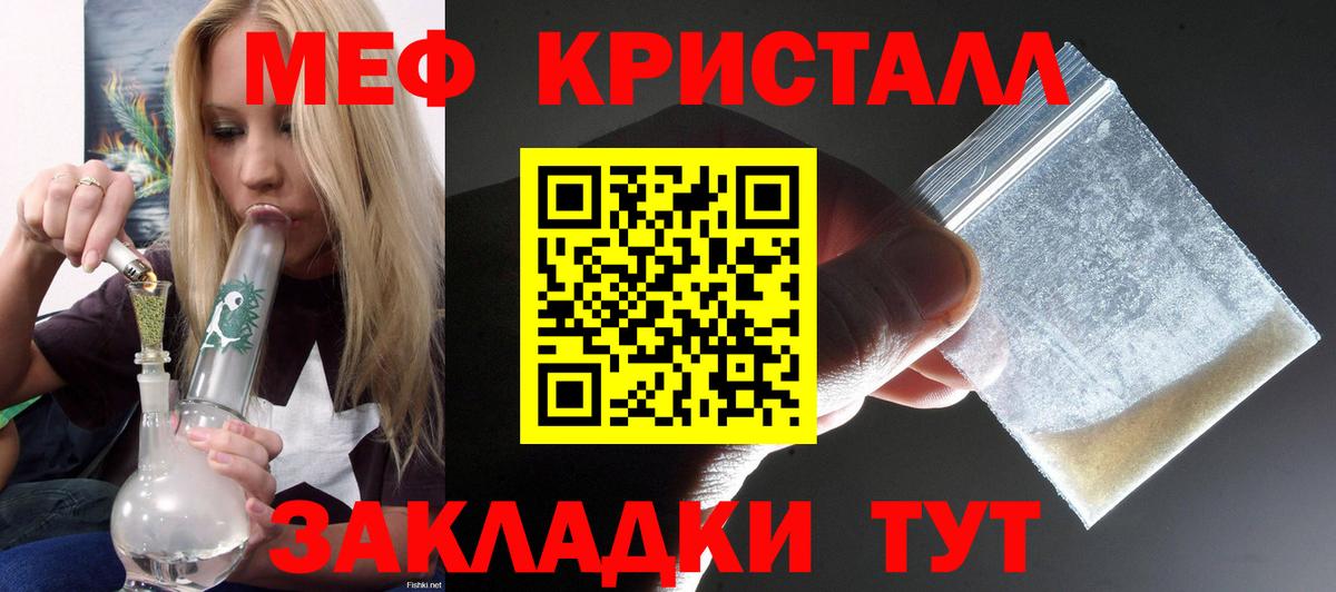 KRAKEN маркетплейс  Вход с VPN  МЯУ-МЯУ  Похвистнево  Мефедрон кристаллы 