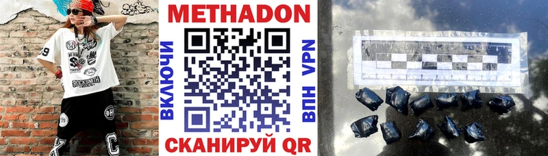 МЕТАДОН methadone  Похвистнево 