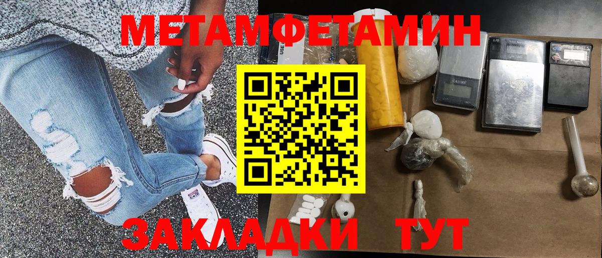 МЕТАМФЕТАМИН пудра  МЕТАМФЕТАМИН пудра  Похвистнево  Вход с VPN 