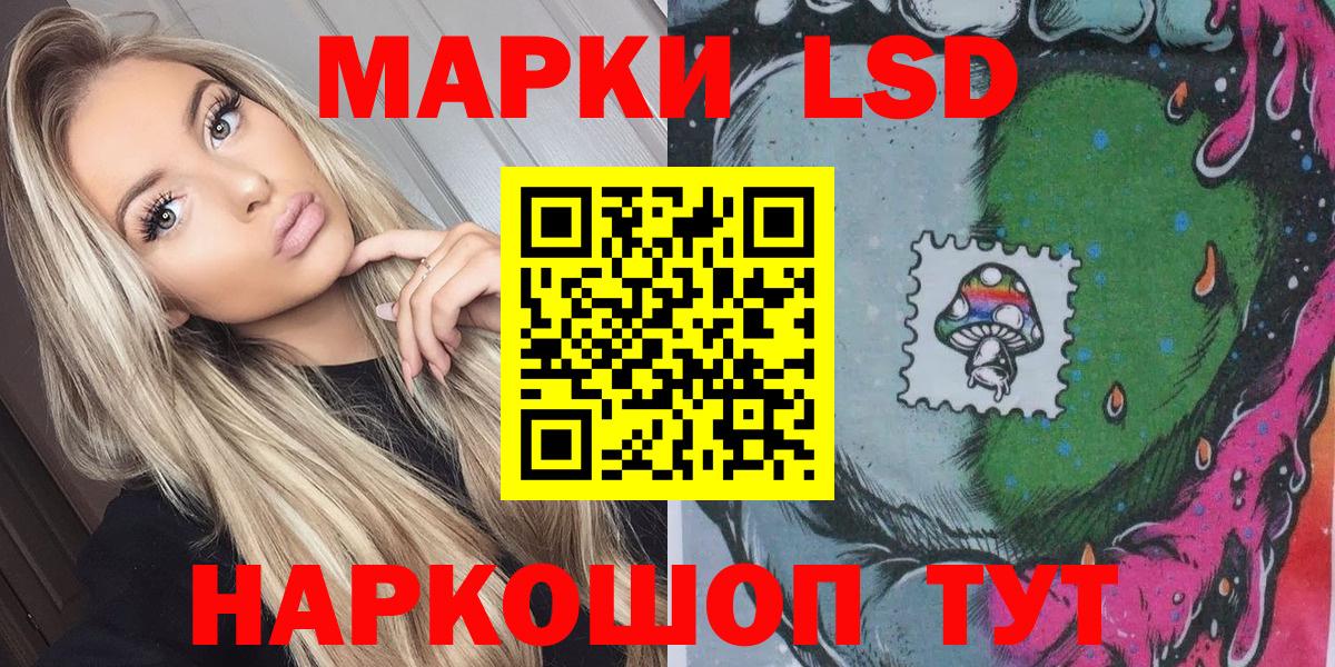 Наркотические марки 1,8мг  Наркотические марки 1,8мг  Вход с VPN  Похвистнево 