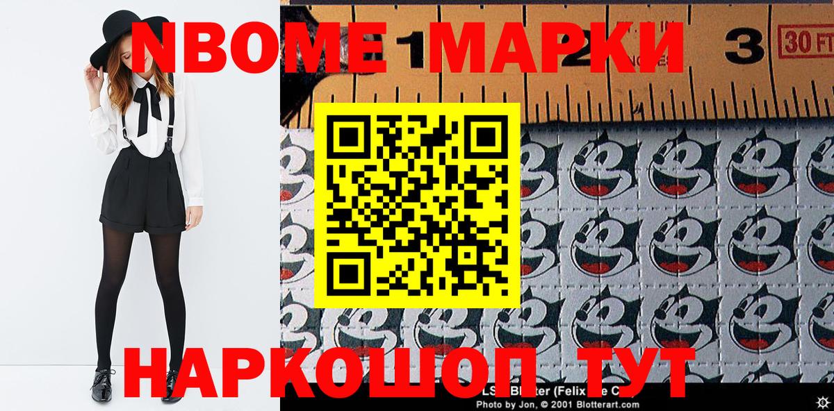 NBOMe Похвистнево