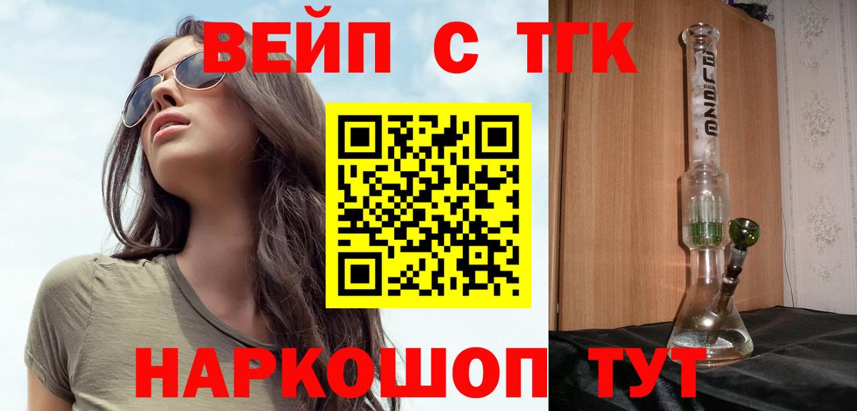 где продают   Вход с VPN  Дистиллят ТГК Wax  Похвистнево  Дистиллят ТГК вейп с тгк 
