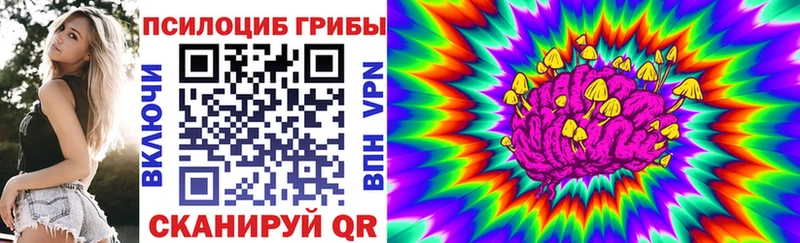 Галлюциногенные грибы Magic Shrooms нарко площадка как зайти Похвистнево